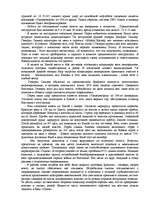 Konspekts 'F-105 «Тандерчифы» летят на войну', 6.