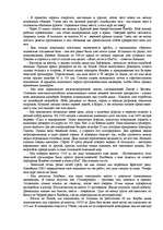 Konspekts 'F-105 «Тандерчифы» летят на войну', 7.