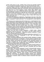 Konspekts 'F-105 «Тандерчифы» летят на войну', 8.