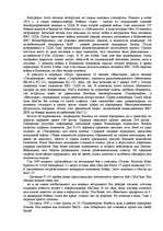 Konspekts 'F-105 «Тандерчифы» летят на войну', 9.