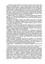 Konspekts 'F-105 «Тандерчифы» летят на войну', 10.