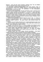 Konspekts 'F-105 «Тандерчифы» летят на войну', 11.