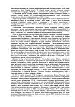 Konspekts 'F-105 «Тандерчифы» летят на войну', 12.