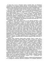 Konspekts 'F-105 «Тандерчифы» летят на войну', 13.