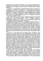 Konspekts 'F-105 «Тандерчифы» летят на войну', 14.