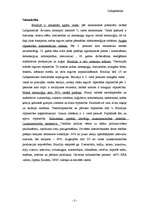 Referāts 'Brazīlija', 3.