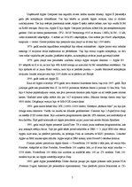 Referāts 'Apple mobilo tehnoloģiju popularitāte 21.gadsimtā', 7.