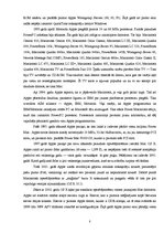 Referāts 'Apple mobilo tehnoloģiju popularitāte 21.gadsimtā', 8.