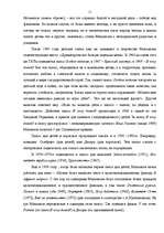 Referāts 'Сергей Михалков', 10.