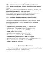 Referāts 'Сергей Михалков', 15.