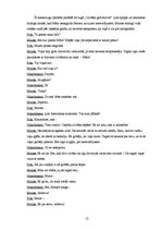 Referāts 'Mārtiņa Zīverta kamerlugas', 12.