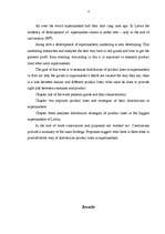 Referāts 'Preču grupu izvietošanas stratēģija lielveikalos', 4.