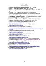 Diplomdarbs 'Skaņas signālu apstrāde', 56.