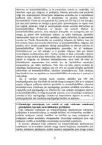 Konspekts 'Krimināltiesību teorijas problēmas', 22.