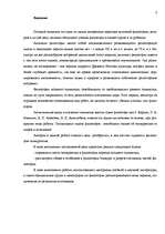 Referāts 'Философия Эпикура', 5.