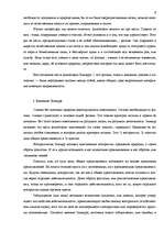 Referāts 'Философия Эпикура', 8.