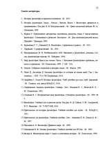 Referāts 'Философия Эпикура', 12.