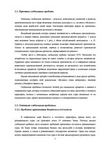 Referāts 'Глобализация мировой экономики: причины и следствия', 5.