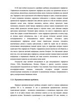 Referāts 'Глобализация мировой экономики: причины и следствия', 7.