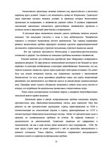 Referāts 'Глобализация мировой экономики: причины и следствия', 23.