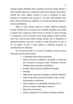 Diplomdarbs 'Personu apliecinošu dokumentu viltojumu veidu kriminālistiskā izpēte', 70.