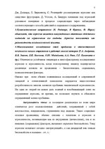 Diplomdarbs 'Психологические особенности личности агрессивных подростков', 5.