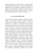 Diplomdarbs 'Психологические особенности личности агрессивных подростков', 15.