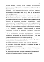 Diplomdarbs 'Психологические особенности личности агрессивных подростков', 20.