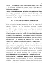 Diplomdarbs 'Психологические особенности личности агрессивных подростков', 24.