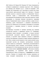 Diplomdarbs 'Психологические особенности личности агрессивных подростков', 25.
