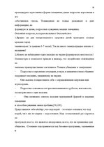 Diplomdarbs 'Психологические особенности личности агрессивных подростков', 39.