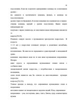 Diplomdarbs 'Психологические особенности личности агрессивных подростков', 40.