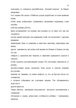 Diplomdarbs 'Психологические особенности личности агрессивных подростков', 42.