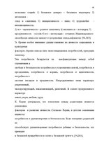 Diplomdarbs 'Психологические особенности личности агрессивных подростков', 45.