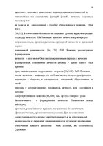 Diplomdarbs 'Психологические особенности личности агрессивных подростков', 50.