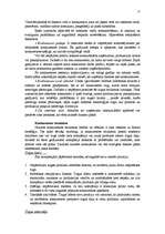 Referāts 'Biznesa plāns - uzņēmuma attīstības perspektīvu atspoguļotājs', 17.