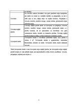 Referāts 'Dzīvojamo māju kopējās platības un dzīvojamā fonda analīze Rīgā, Daugavpilī, Lie', 6.