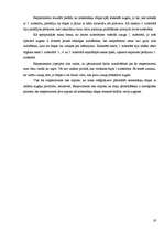 Referāts 'Notekūdeņu dūņu pārstrādes un izmantošanas iespējas', 19.