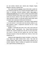 Referāts 'Brīvās ekonomiskās zonas Latvijā', 21.