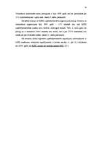 Referāts 'Brīvās ekonomiskās zonas Latvijā', 39.