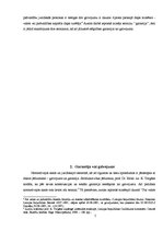 Referāts 'Galvojums kā viens no saistību pastiprināšanas līdzekļiem', 5.