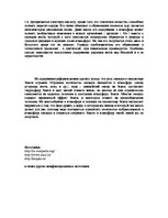 Referāts 'Оксиды вокруг нас', 5.