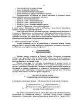 Referāts 'Банкротство предприятий в современных условиях', 16.