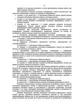 Referāts 'Банкротство предприятий в современных условиях', 19.