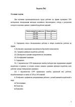 Konspekts 'Statistika', 2.