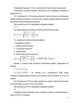 Konspekts 'Statistika', 4.