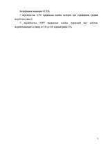 Konspekts 'Statistika', 7.