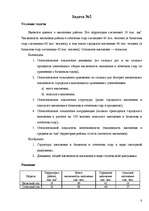 Konspekts 'Statistika', 8.