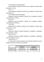 Konspekts 'Statistika', 9.