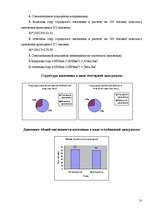 Konspekts 'Statistika', 10.